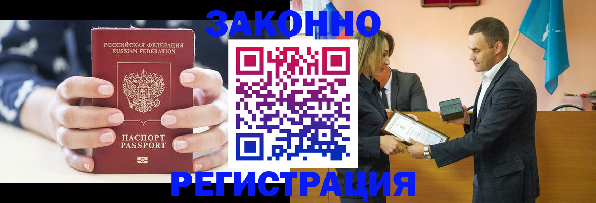 временная регистрация адрес в Сибае