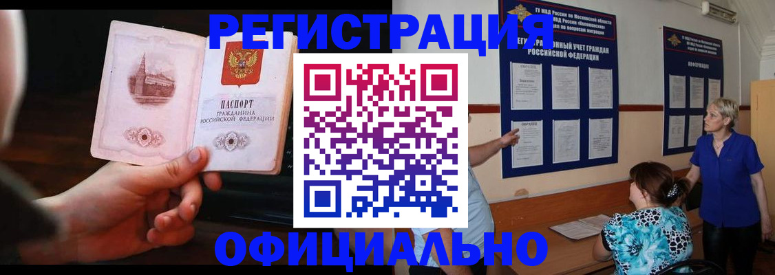 найти адрес прописки в Сибае