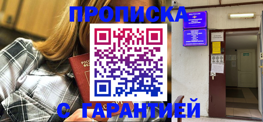 временная регистрация в Сибае