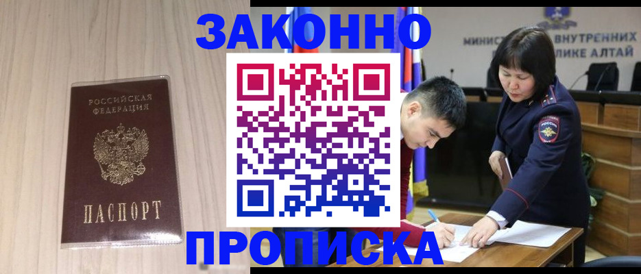 прописка поиск в Сибае